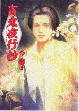 牧神记漫画人物卡片司婆婆
